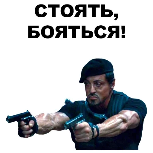 objectif du film, stickers stallone, sylvester stallone