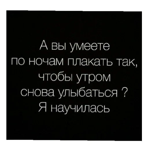 cry at night quotes, cry of night, citazioni da piangere di notte, sorrido di notte piangendo di notte, depressione della citazione