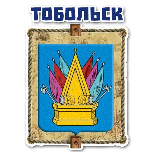 герб тобольска, символ тобольска, старый герб тобольска, герб города тобольска, герб города тобольска тюменской области