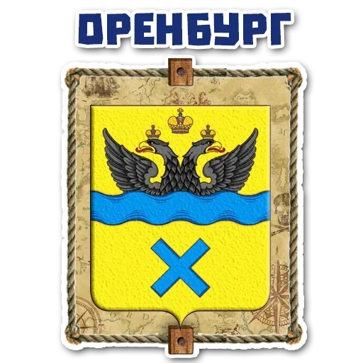 оренбург, герб оренбурга, флаг герб оренбурга, герб города оренбурга, герб администрации города оренбурга