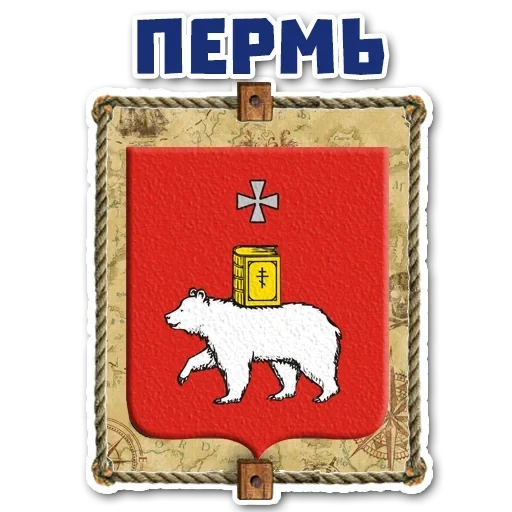 герб перми, герб перми детей, герб города перми, значок герб перми, пермская городская дума логотип