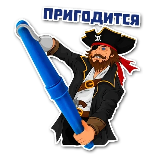 пират, пират карл, пират рисунок, пират мультяшный, пират прозрачном фоне