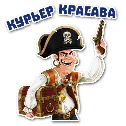 пират, старый пират, сундук пирата, сокровища пиратов, пиратский капитан