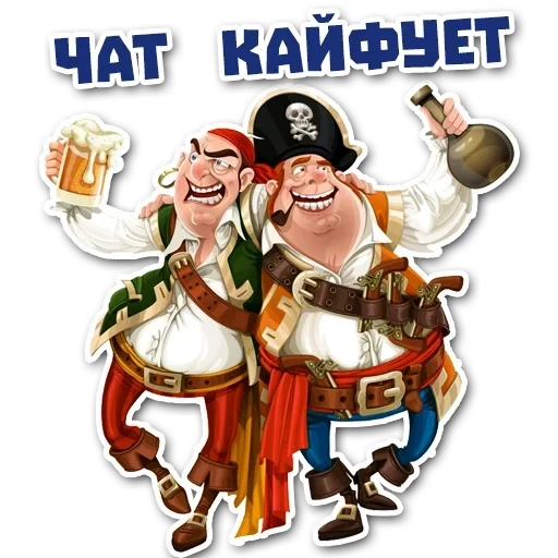 пират, пират пивом, пьяный пират, веселые пираты, пират кружкой пива