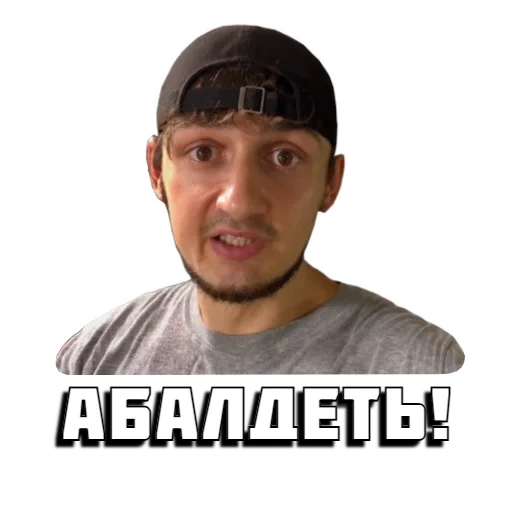 meme, umano, il maschio, ivan gamberov, attore vyacheslav
