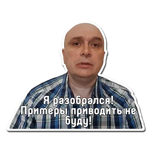 мужчина, навальный мем, колесов игорь витальевич, настаскин роман яковлевич, калюжный андрей сергеевич иркутск