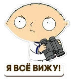 Стьюи @want_stickers