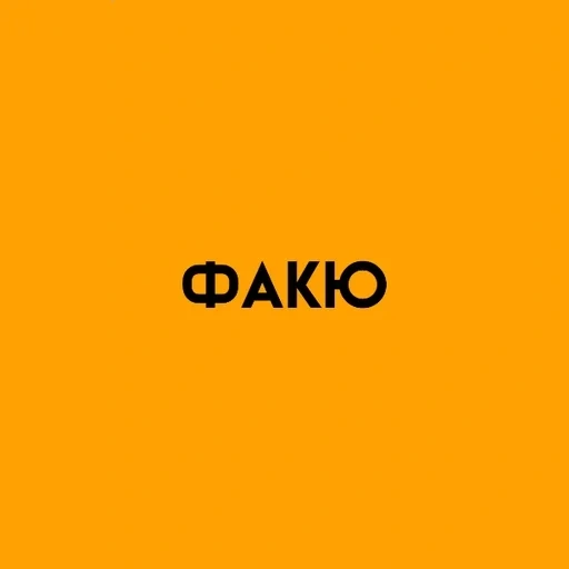 logo, скриншот, radio 3i, оранжевая, нс-23 оранжевый
