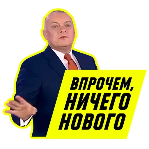 nichts neues meme, kiselev ist nichts neues, allerdings nichts neues, allerdings nichts neues meme, kiselev jedoch nichts neues