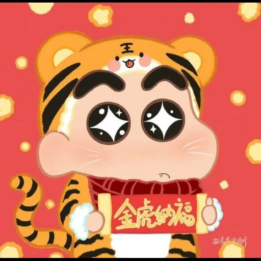 tigre, un jouet, tigre chinois, nouvel an chinois tigre, boule de cristal magique par babybus apptopia