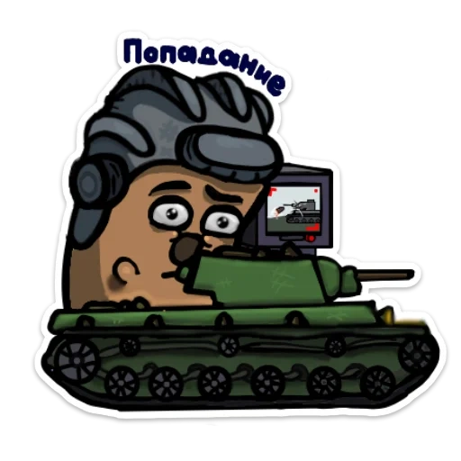 танкист, танкомульт, танк мультяшный, мультяшные танкисты, мультики про танкистов