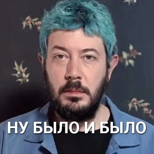 artemy lebedev bien, artemy lebedev mem, artemy lebedev meme bien, lebedev artemy andreevich, artemy lebedev cabello azul