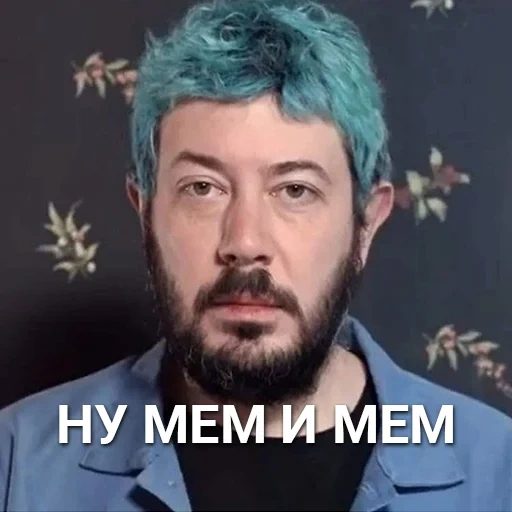 mème lebedev, artemy lebedev bien, artemy lebedev mem, lebedev artemy andreevich, artemy lebedev blue hair