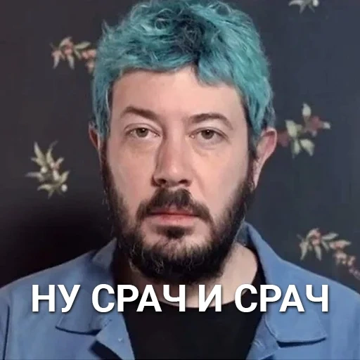 artemi lebedev, artemi lebedev meme, artemi lebedev 2020, andrejevic lebedev artemi, artemi lebedev blue hair