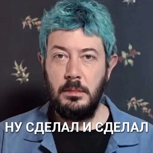 artemy lebedev bien, artemy lebedev mem, artemy lebedev eh bien eh bien, lebedev artemy andreevich, artemy lebedev blue hair