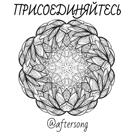 мандала, цветок лотос, мандала лотоса вектор белая, раскраска антистресс мандала, антистресс раскраска круговая