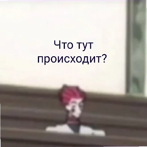 аниме, anime, мемы аниме, аниме весёлые, аниме смешные