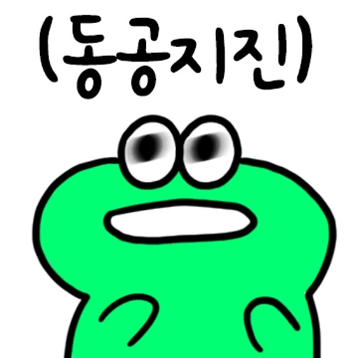 a frog, hieroglyphen, frosch korea, kawa-frösche, mulpan geometrische dash