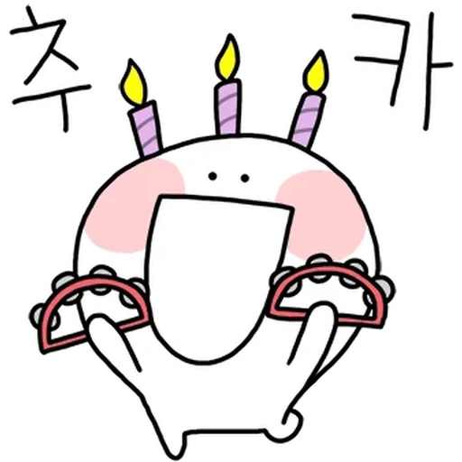 clipart, the drawings are cute, birthday, hbd happy birthday, happy inacts that mi