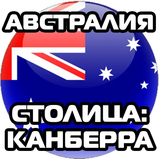 australia, the flag of australia, australia of the country, the capital of the countries of the world, the flag of australia is a circle