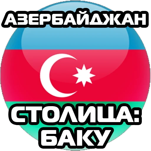 azerbaïdjan, le drapeau de l'azerbaïdjan, la capitale des pays du monde, drapeau azerbaïdjanais, le drapeau de l'azerbaïdjan est rond