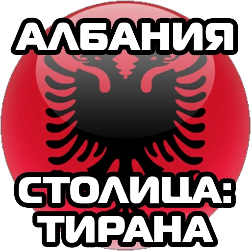 albanie, le mâle, le drapeau de l'albanie, albanie par l'inscription, le drapeau de l'albanie est un cercle