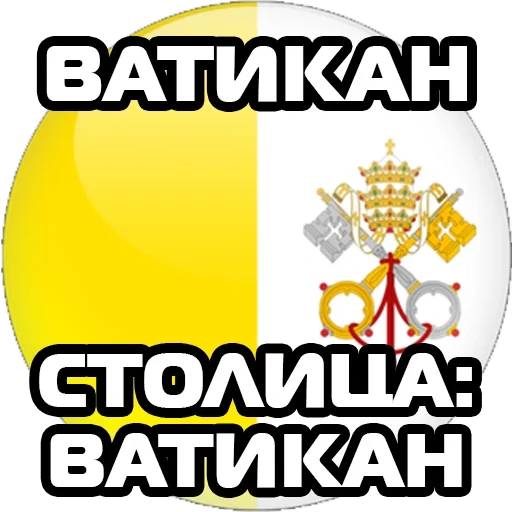 vaticano, bandiera del vaticano, città del vaticano, circolo di bandiera del vaticano, lo stato della bandiera del vaticano