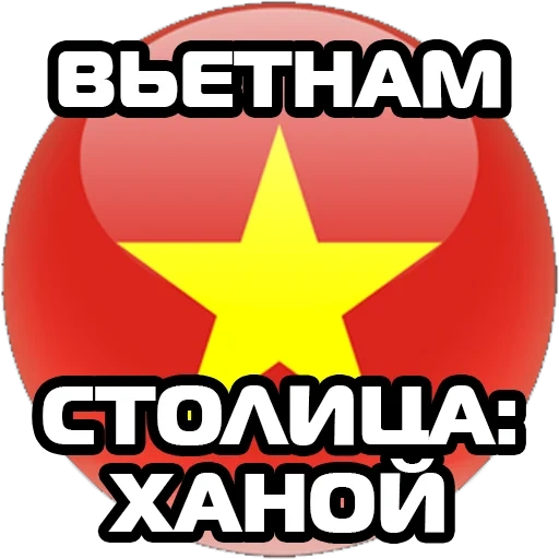 china flagge, vietnamflagge, cny, vietnam circle flag, alternative flagge von vietnam