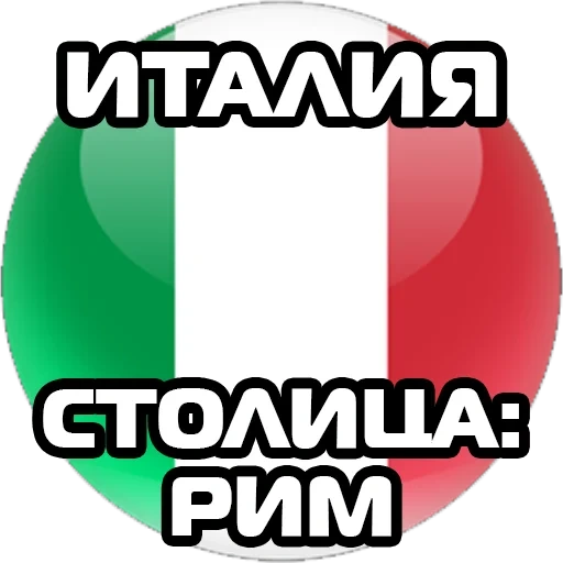 itália, itália, meme itália, itália é a inscrição, língua italiana