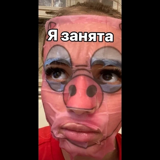 девушка, автопортрет, маска свиньи, маска лица свинкой, маска свинка летуаль