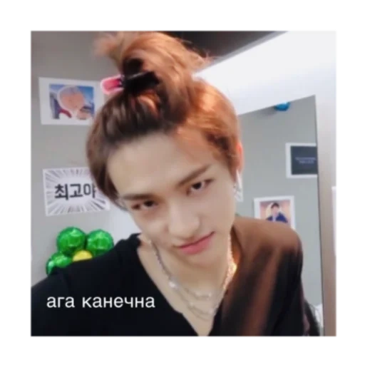 nct, guy, nct kun, stray kids meme, the face of a madman