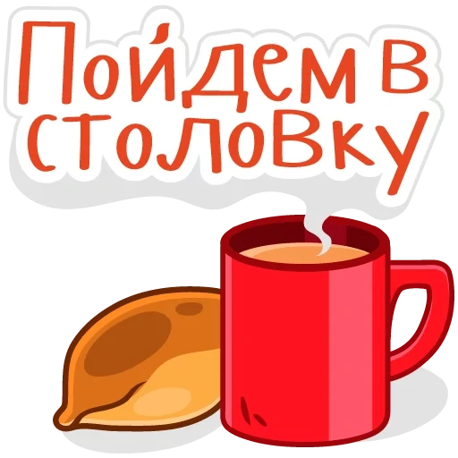 чашка кофе, хлеб кофе вектор, странная планета