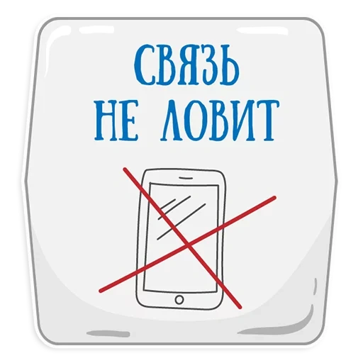 telegram metro stickers, phone forbid a sign, smartphone drawing, cell phone, mobile phone