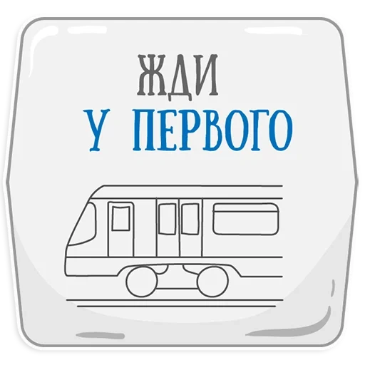 stiker telegram metro, stiker di metro, stiker telegram, gambar kereta, pewarnaan listrik