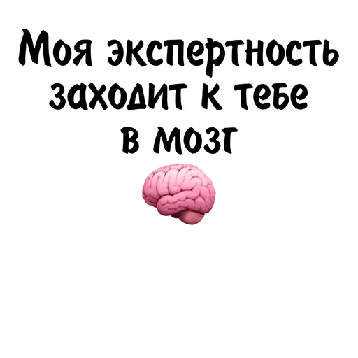 cerveau, cerveau, souriant le cerveau, le cerveau des emoji, conscience du cerveau