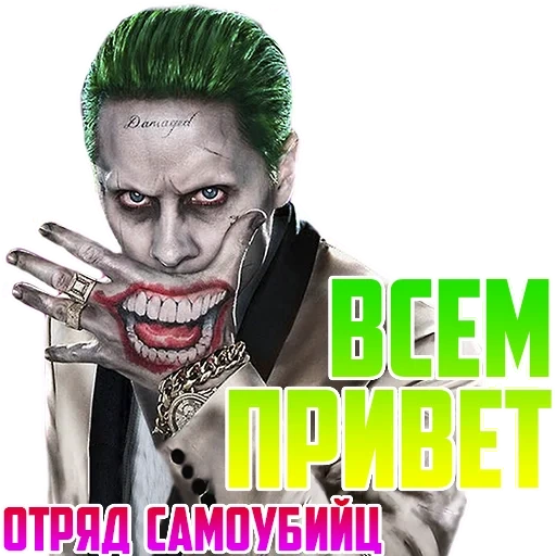 burlone, joker joker, suicide squad, jared leto joker, suicide squad joker