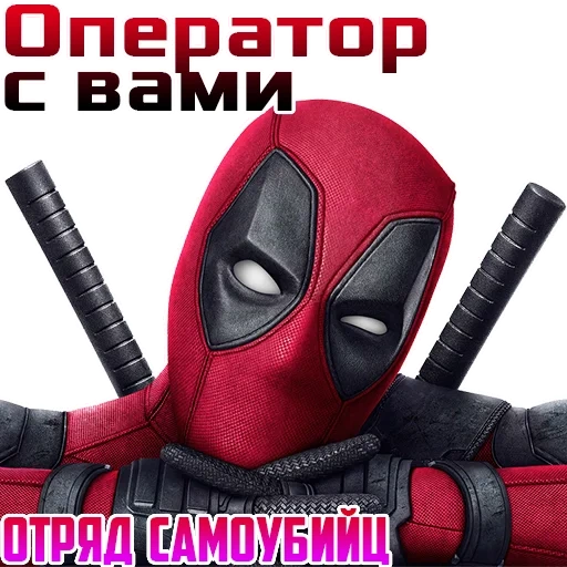 dead pool, deadpool 2, premier deadpool, tête de deadpool, personnages deadpool