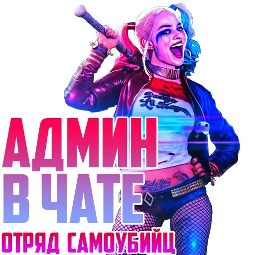 harley quinn, selbstmord kader, figur harley quinn, harley quinn färbung, suicide squad ford nacht