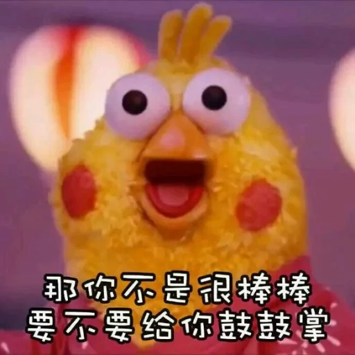 plurk, chicken, funny memes, funny chicken, chicken toy memes