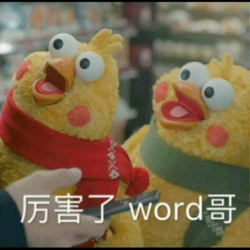 puppet, poulets, drôle de poulet, chicken toy memes, poulet à mèmes japonais