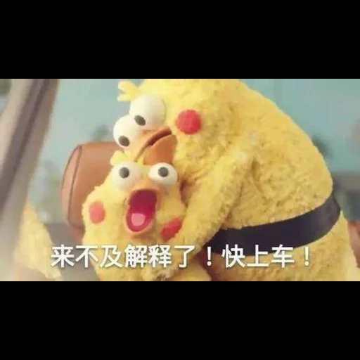 un giocattolo, generatore di meme, animali carini, cucciolo di pollo meme, pollo meme giapponese