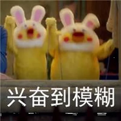 pikachu, sebuah mainan, mainan 2021, parade pikachu yokogama, pikachu jepang susu