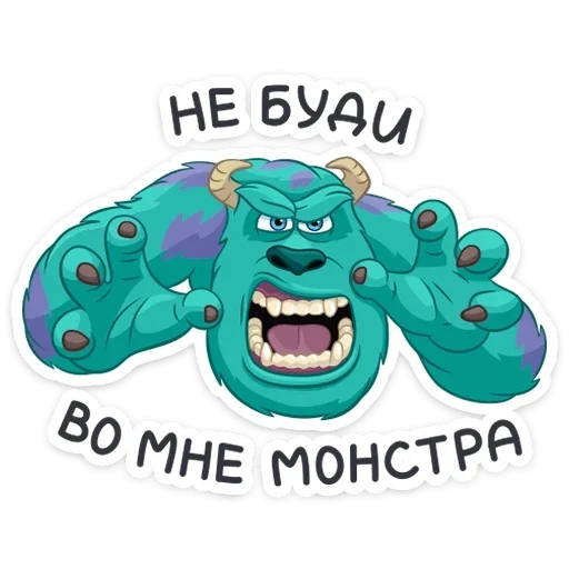 салливан, монстр салли, джеймс салливан, академия монстров, джеймс п салливан