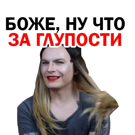 нет, антон, женщина, скриншот, дрю бэрримор 2016