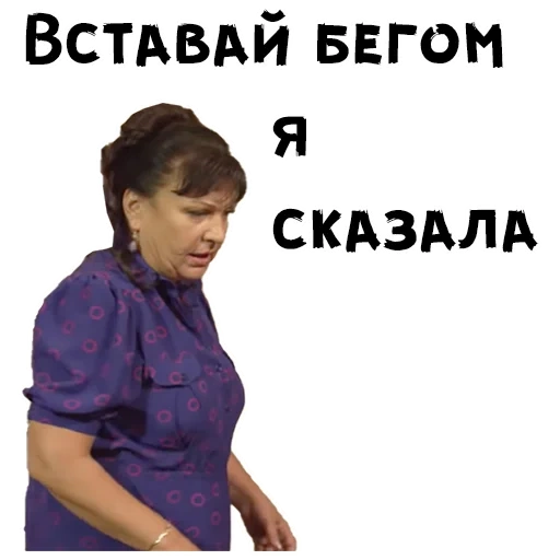 meme, sang mak comblang, meme lucu, meme olga kartonkova