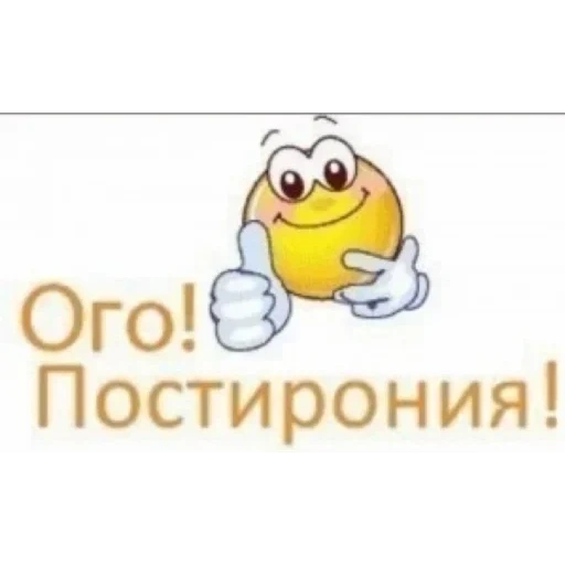 ого постирония смайлик, ого постирония, telegram sticker, постирония, постирония мемы