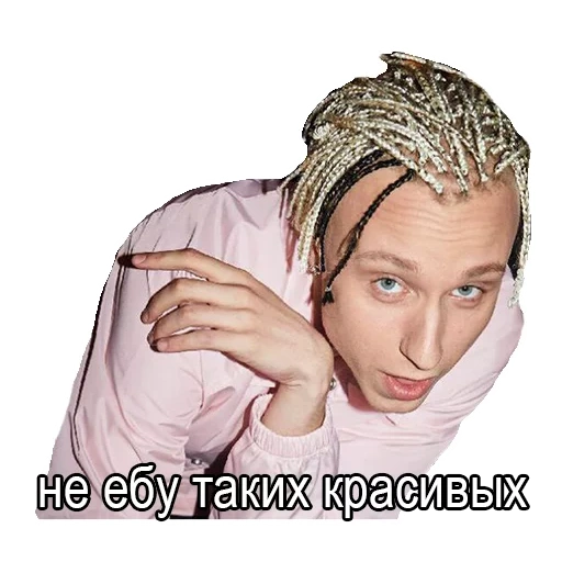 т фест, t fest, ти фест, т фест мем, yanix дреды