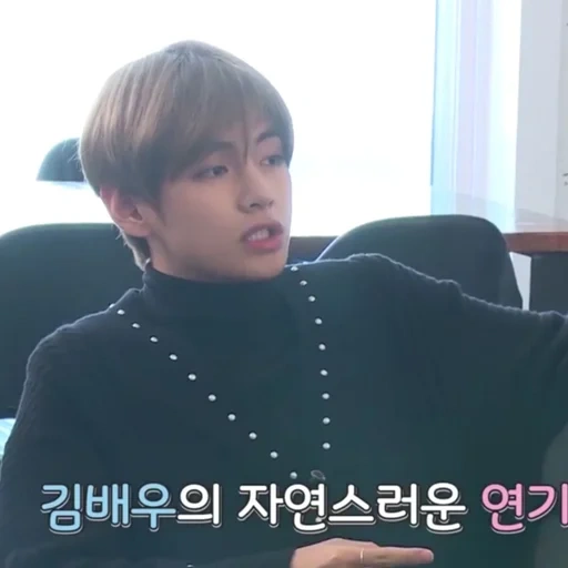 тэхен, чонгук, taehyung, ким тэ хён, taehyung bts