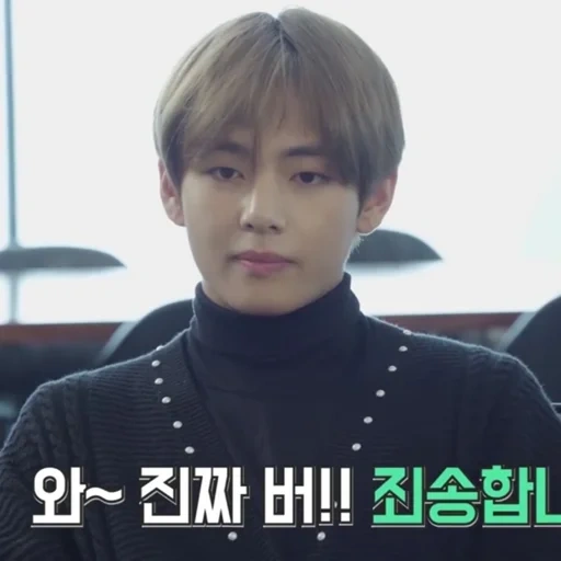 taehen, kim ta hyun, taehyung kim, taehyung bts, el líder de la estética del bts