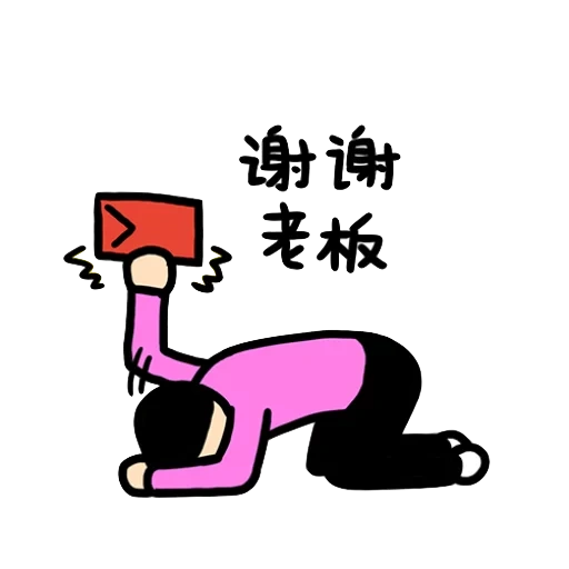 hieroglyphen, yinwei suoyi, chinesischer humor, planck training